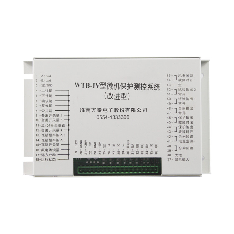 WTB-IV型微機保護測控系統 礦用防爆開關保護器