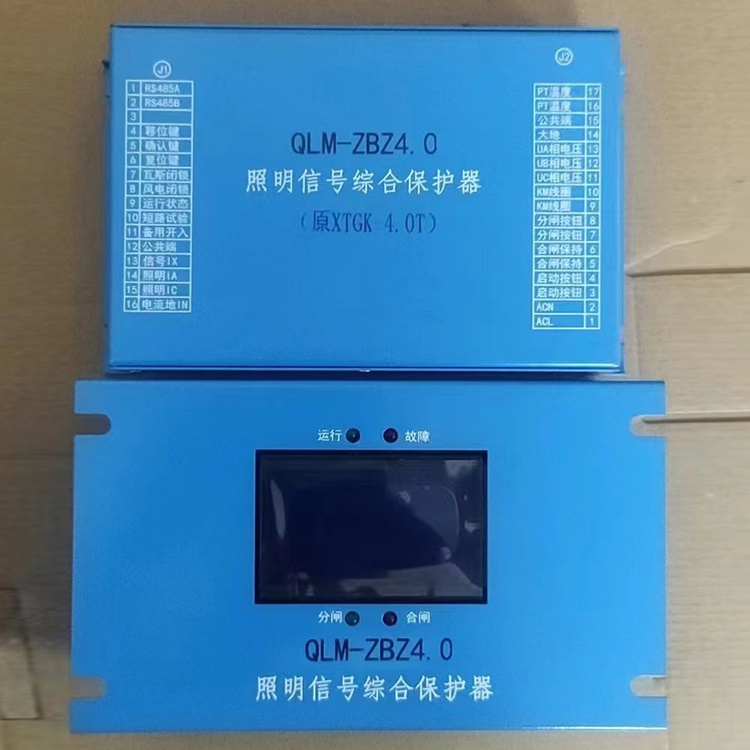 XTGK-4.0T照明信號綜合保護器QLM-ZBZ4.0廠家出售