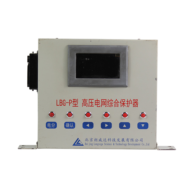 LBG-P型高壓電網綜合保護器/PLC電網綜合保護器LK3102/GZBPII