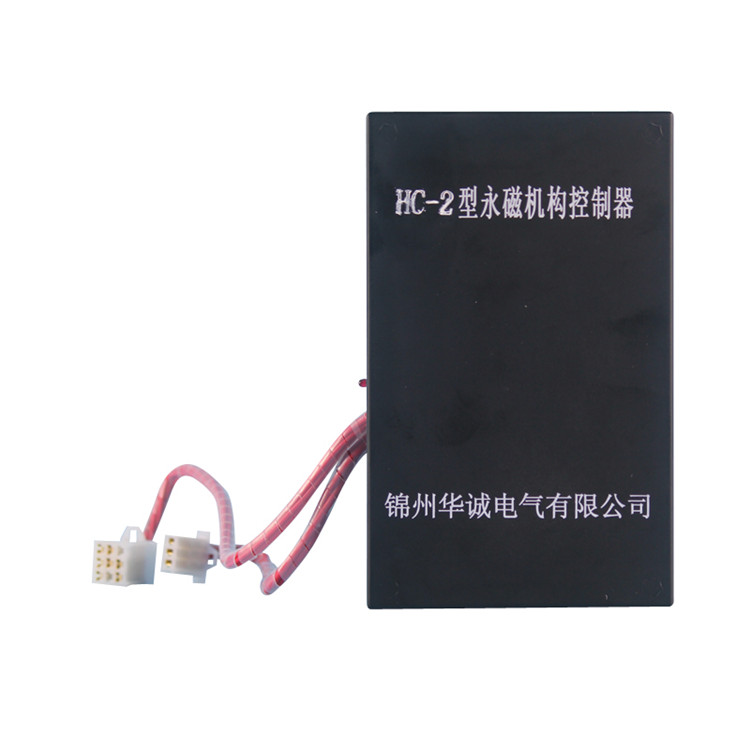 HC-2型永磁機構控制器(低壓) 礦用永磁開關控制裝置