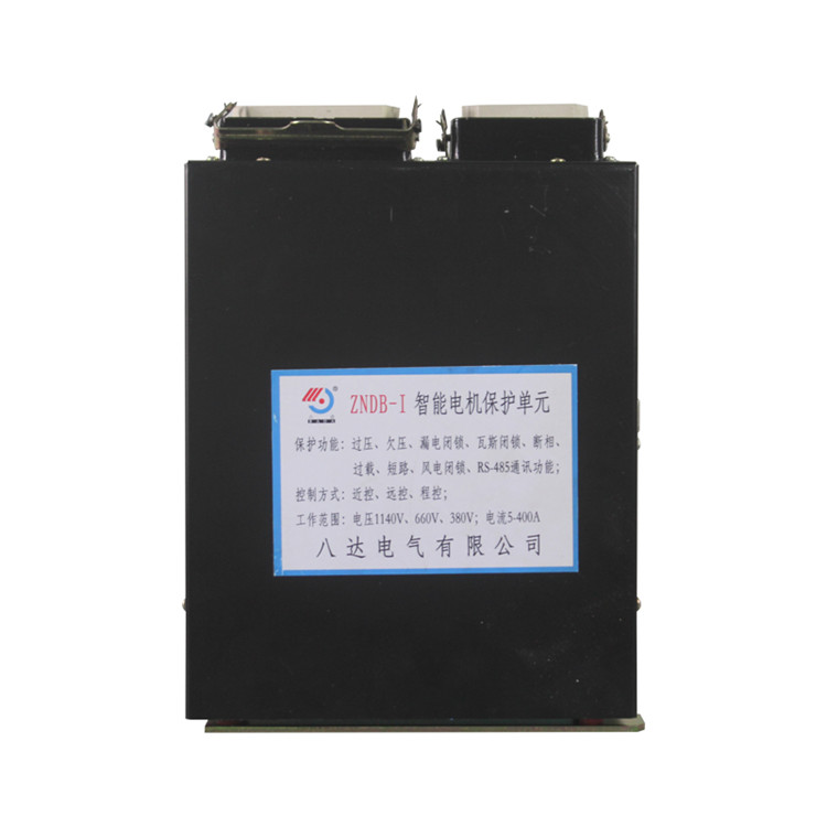ZNDB-I智能電機保護單元ZNDB-II/III 礦用電動機保護器