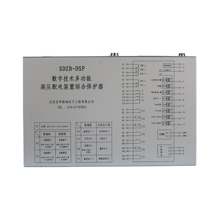 SDZB-DSP數字技術多功能高壓配電裝置綜合保護器廠家出售
