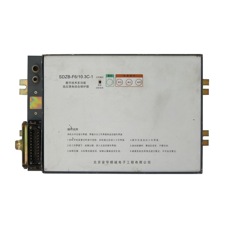 SDZB-F6/10.3C-1數(shù)字技術(shù)多功能高壓饋電綜合保護(hù)器