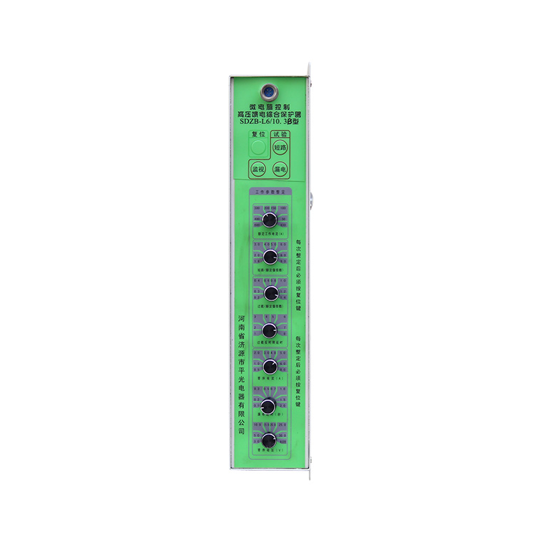 SDZB-L6/10.3B型數(shù)字技術(shù)多功能高壓饋電綜合保護(hù)器