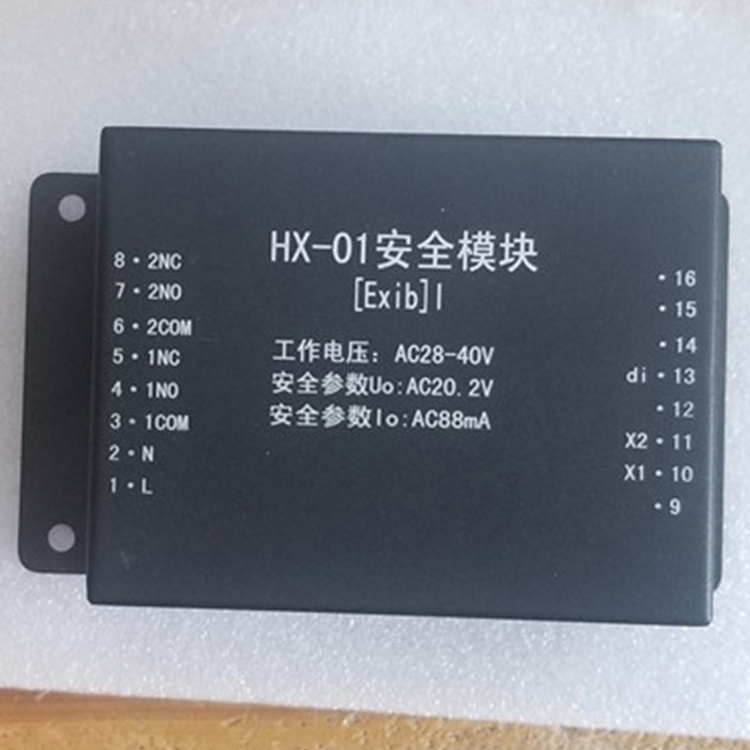 HX-01安全模塊 煤礦井下用本質安全型輸入輸出電源模塊