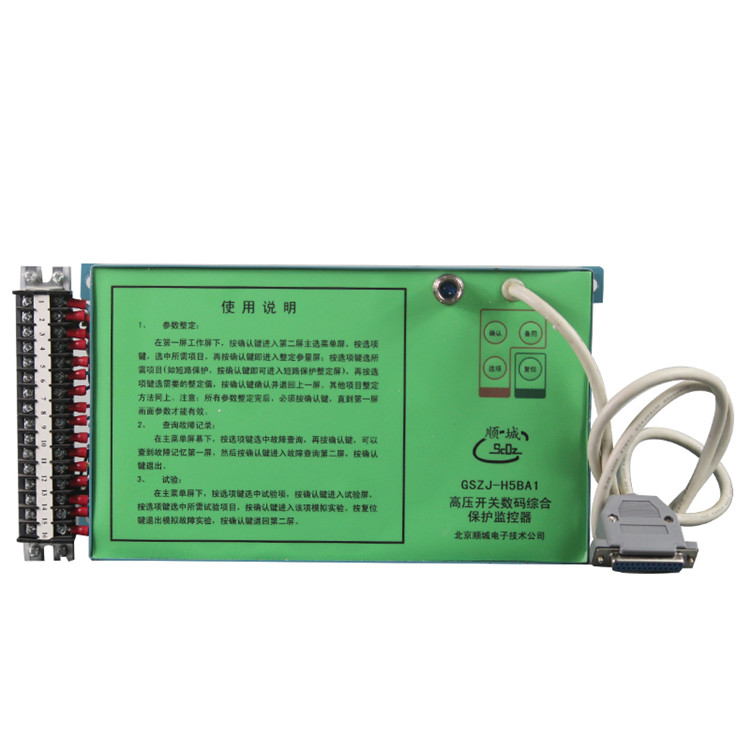 GSZJ-H5BA1高壓開關數碼綜合保護監控器廠家價格