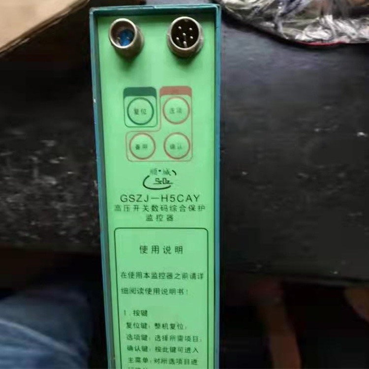 GSZJ-H5CAY高壓開關數碼綜合保護監控器廠家報價