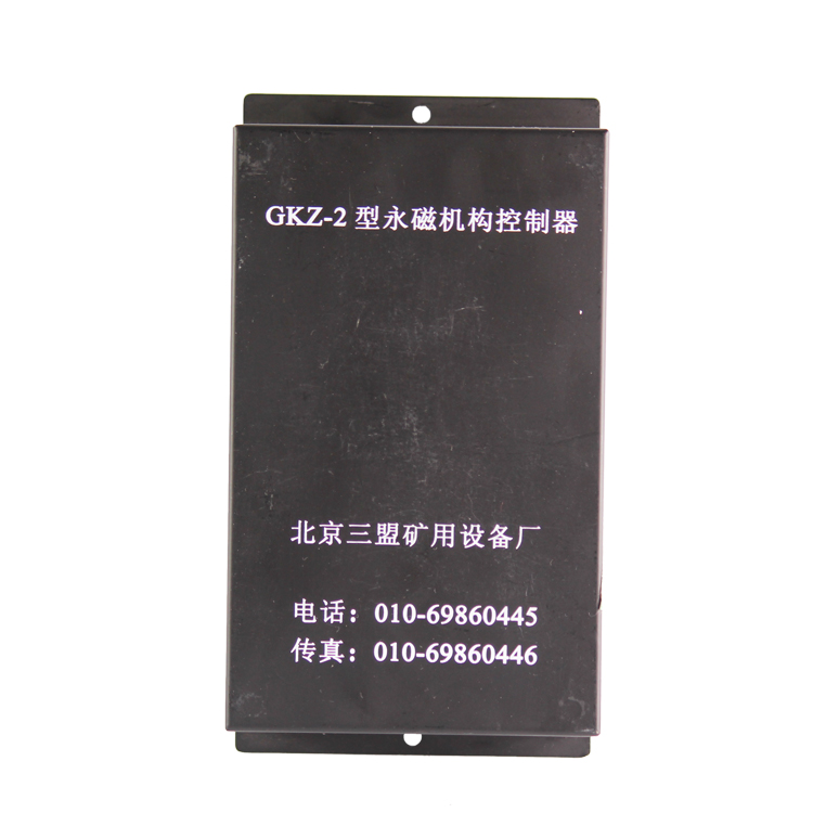 GKZ-2型永磁機構控制器GKZ-3 礦用永磁開關控制裝置