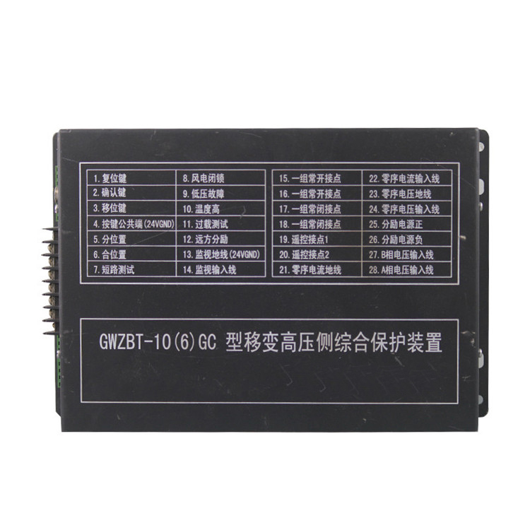 GWZBT-10(6)GC型移變高壓側綜合保護裝置廠家出售