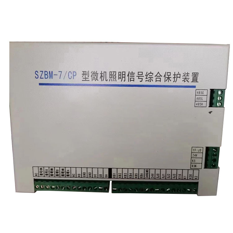 SZBM-7/CP型微機照明信號綜合保護裝置廠家出售