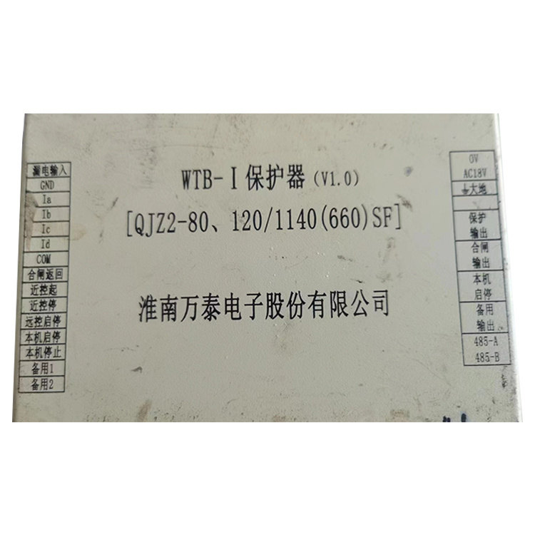 WTB-I保護器ZBZ2-10/1140(660)M 礦用防爆開關保護裝置
