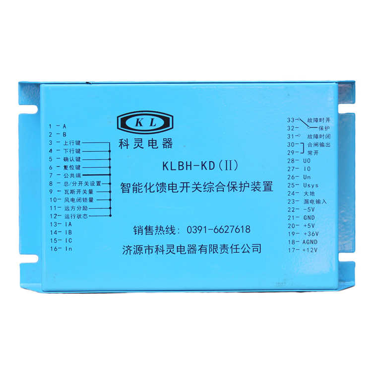 KLBH-KD原型號KPZB-400F饋電開關PLC綜合保護裝置
