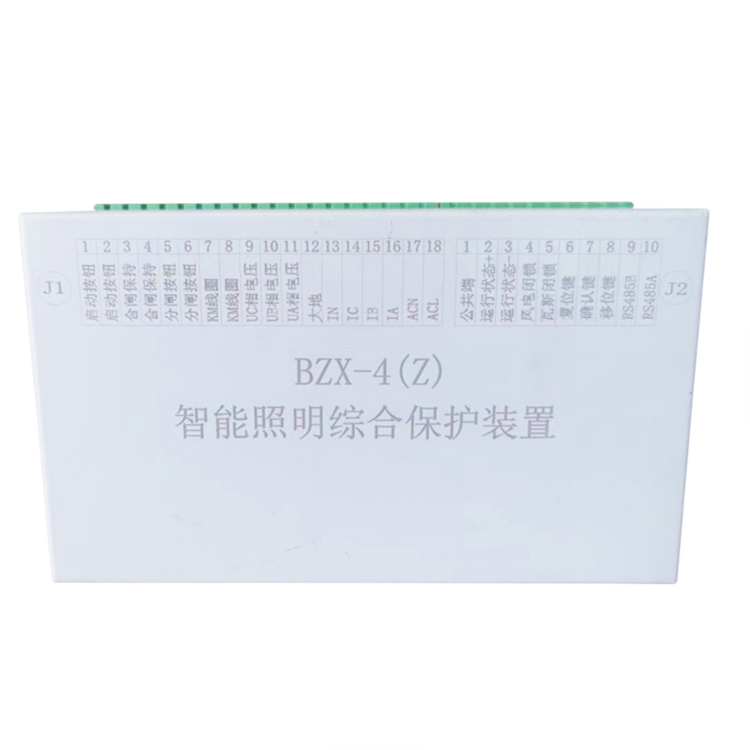 BZX-4(Z)智能照明綜合保護裝置 礦用防爆開關保護器
