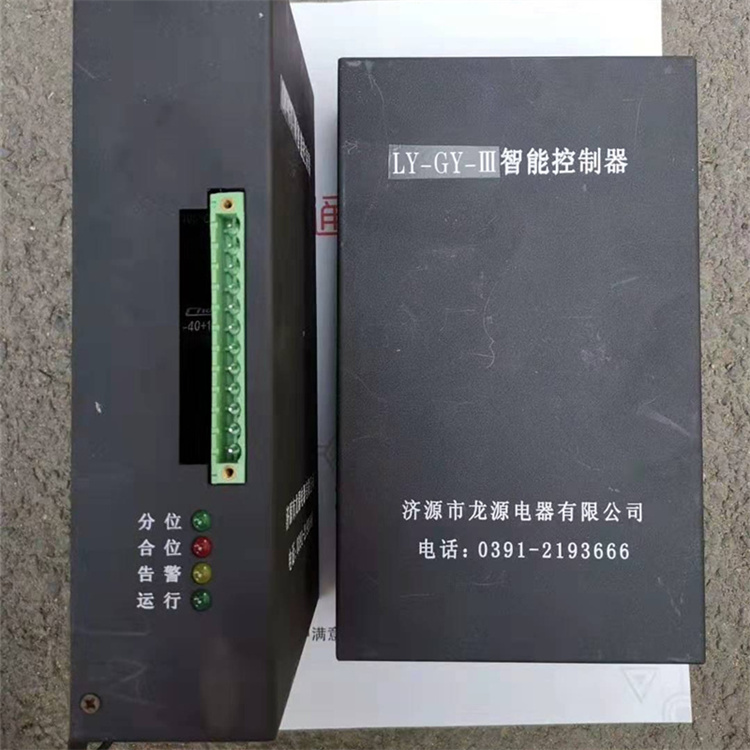 LY-GY-III智能控制器 礦用防爆饋電開關保護器