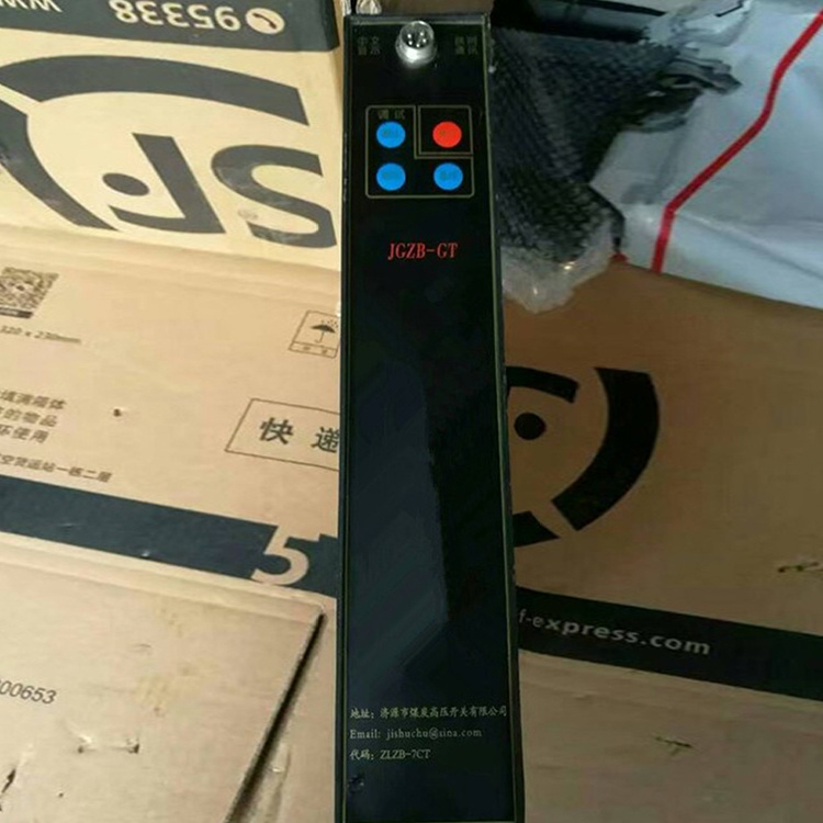 JGZB-GT高壓配電裝置用保護器JGZB-DT 礦用防爆保護裝置
