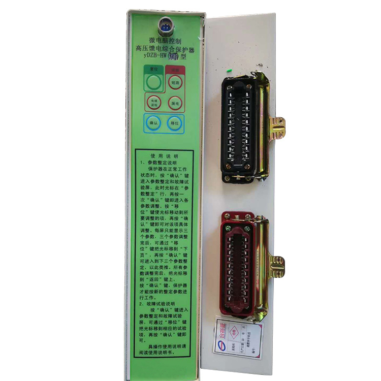 YDZB-HW(3AT1)型微電腦控制高壓饋電綜合保護器