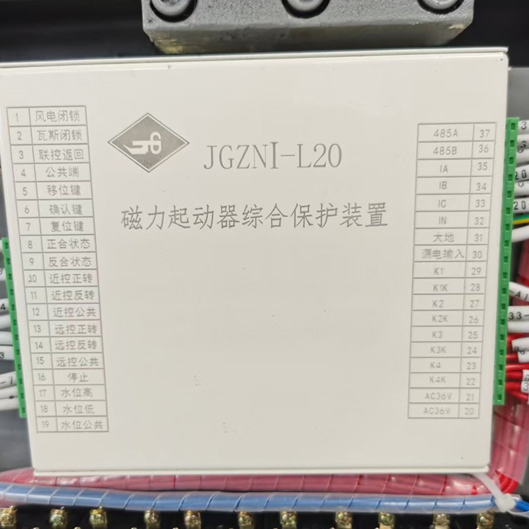 JGZNI-L20磁力起動器綜合保護裝置 礦用防爆開關(guān)保護器