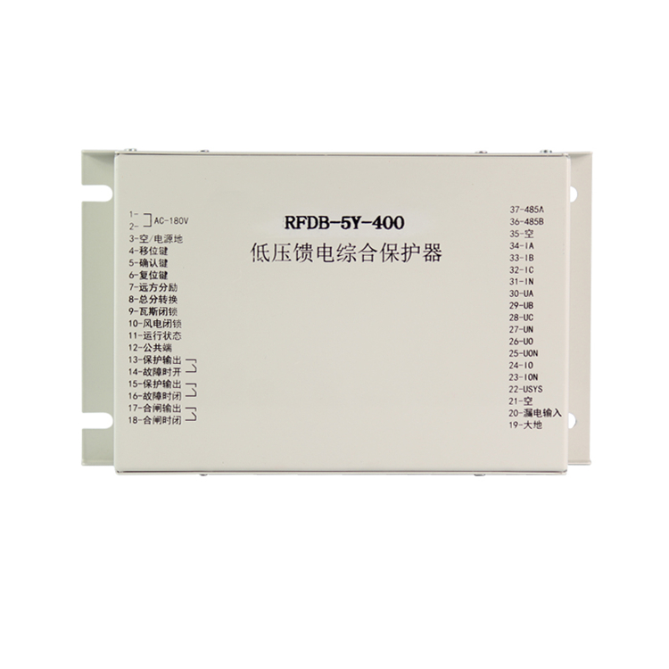 RFDB-5Y-400低壓饋電綜合保護(hù)器 礦用開關(guān)保護(hù)裝置