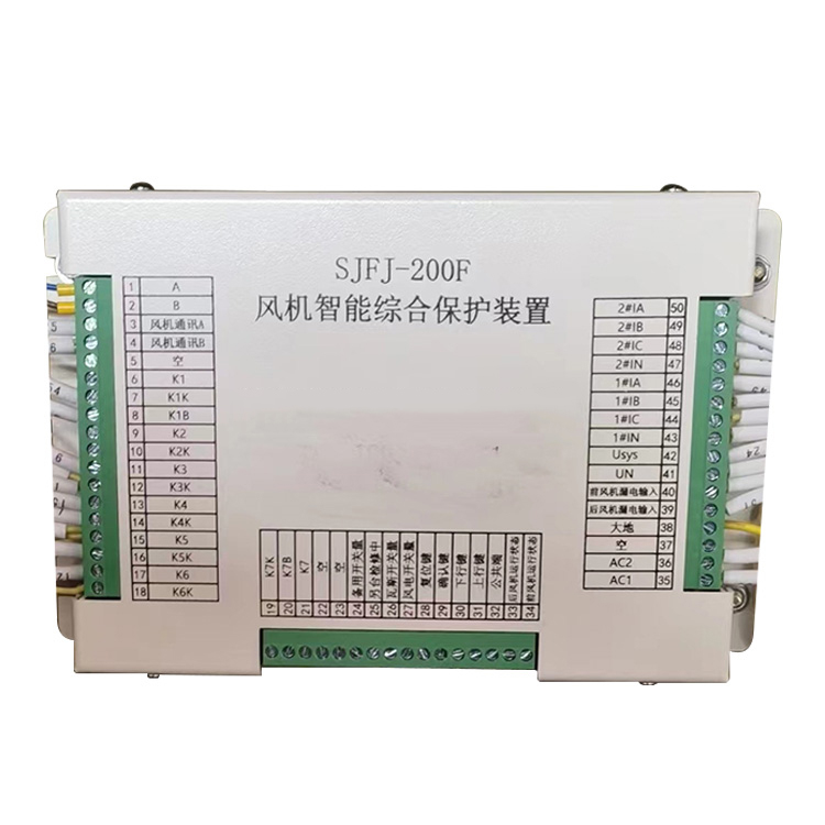 SJFJ-200F風機智能綜合保護裝置 礦用開關保護器