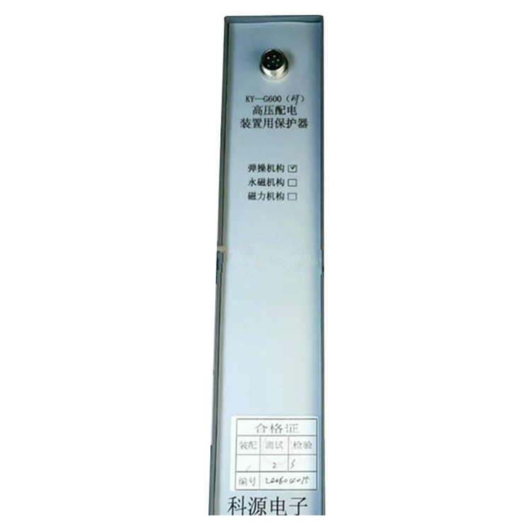 KY-G600(E)高壓配電裝置用保護器 礦用開關保護裝置