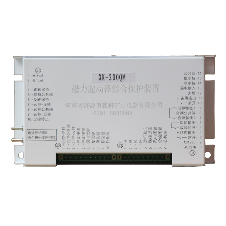 XK-200G智能綜合保護器 礦用防爆開關保護裝置