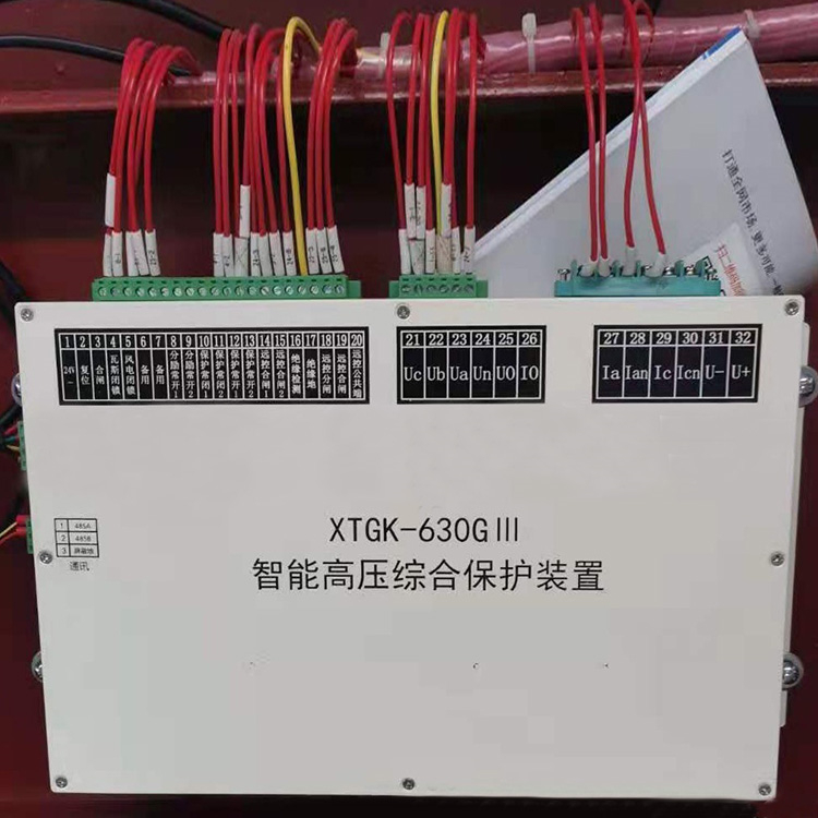 XTGK-630GII高壓綜合保護測控裝置 礦用防爆保護器