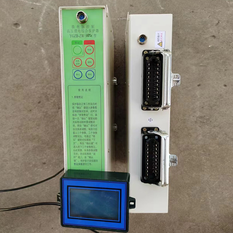 YGZB-ZW(Q6X)型微電腦控制高壓饋電綜合保護器廠家