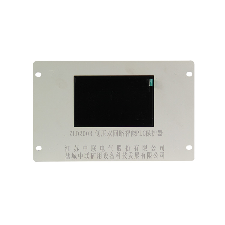 ZLD200/ZLD200B低壓雙回路智能PLC保護器廠家