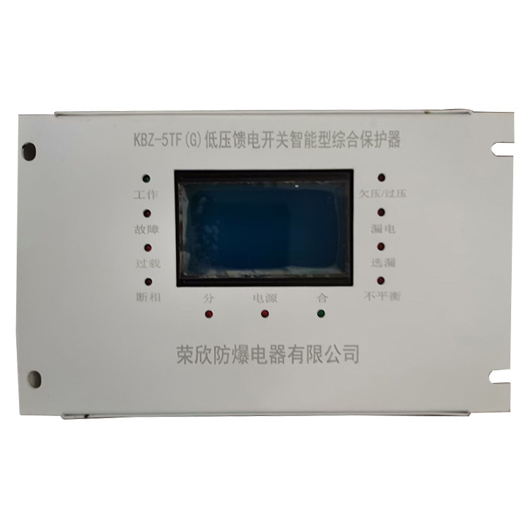 KBZ-5TK低壓饋電開關智能型綜合保護器廠家出售