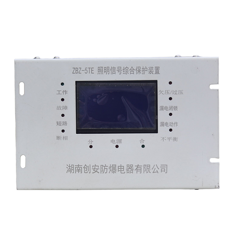 ZBZ-5TE照明信號綜合保護裝置 礦用開關(guān)保護器