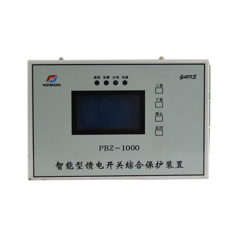 PBZ-1000智能型饋電開關綜合保護裝置 礦用保護器