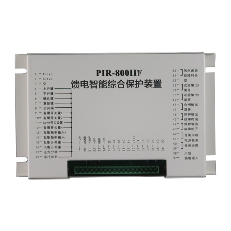 PIR-800IIF饋電智能綜合保護裝置(分體) 礦用開關保護器