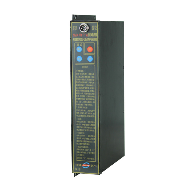 ZLZB-7FYT啟動器專用綜合保護(hù)裝置 礦用起動器保護(hù)器
