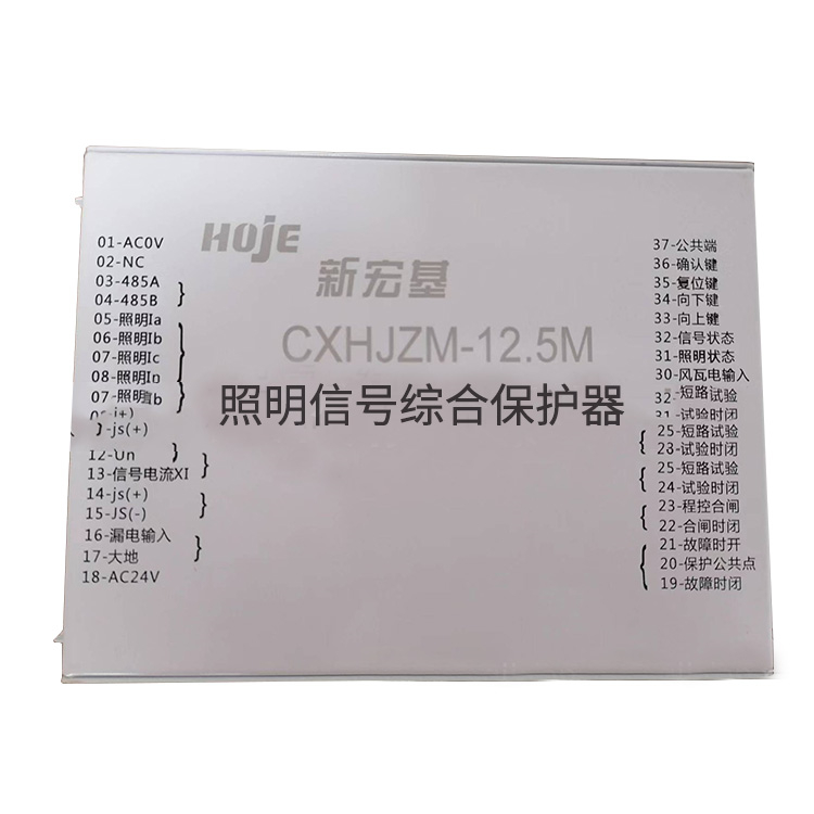 CXHJZM-12.5M照明信號綜合保護器 礦用開關保護裝置