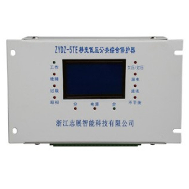 ZYDZ-5TE移變低壓開關綜合保護器 礦用防爆保護裝置