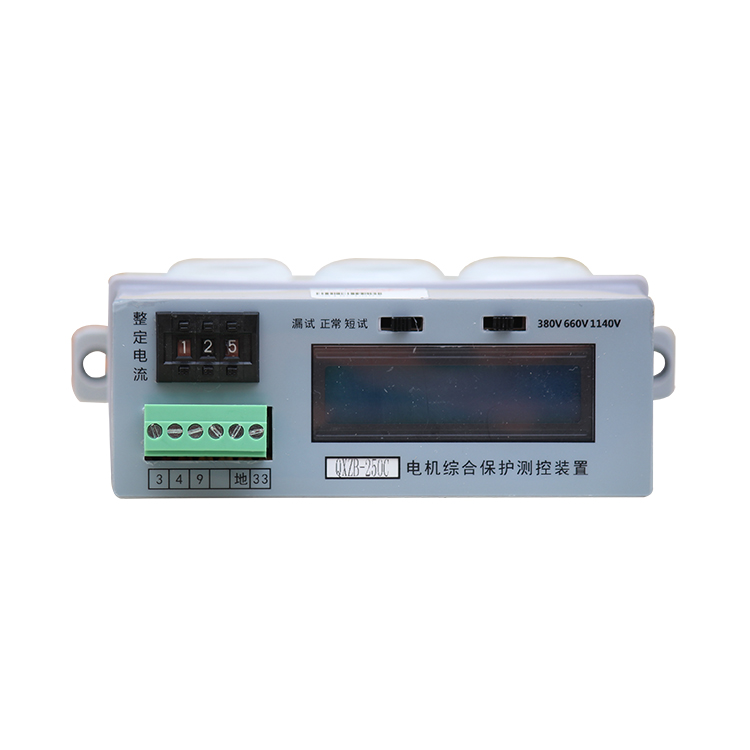 QXZB-250C電機(jī)綜合保護(hù)測控裝置QXZB-250CA/QXZB-250G