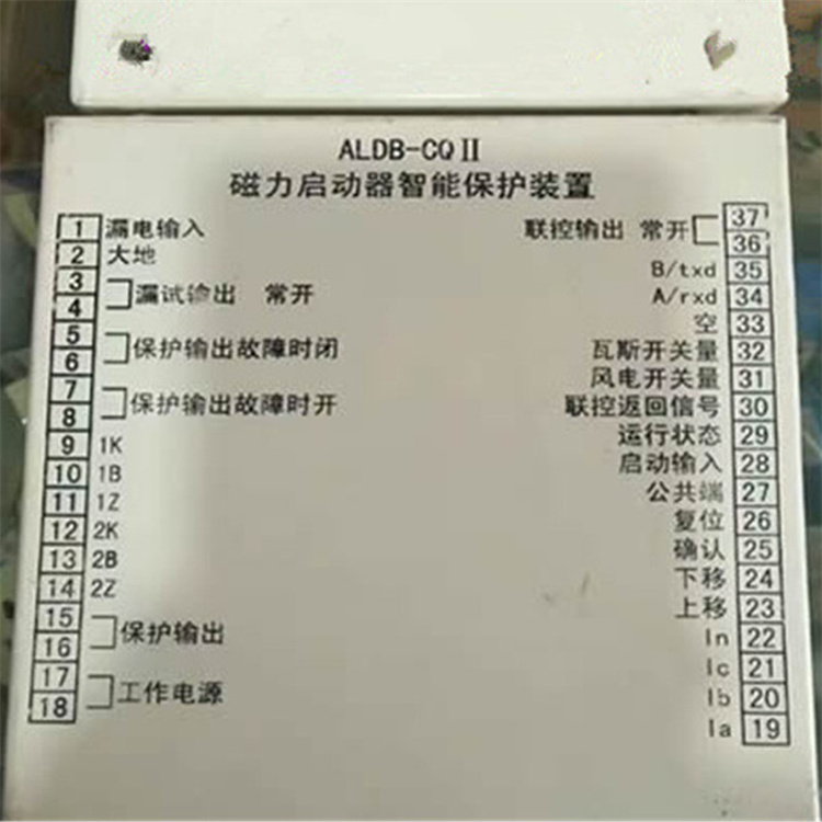 ALDB-D7BY低壓饋電綜合保護(hù)測控裝置ALDB-D7B