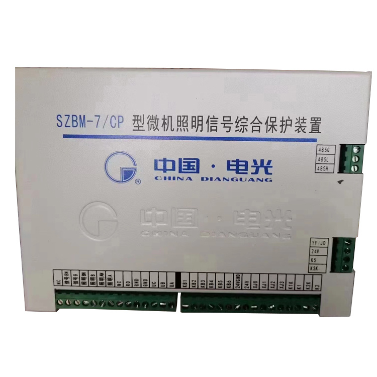 SZBM-7／CP型微機照明信號綜合保護裝置-電光防爆科技股份有限公司
