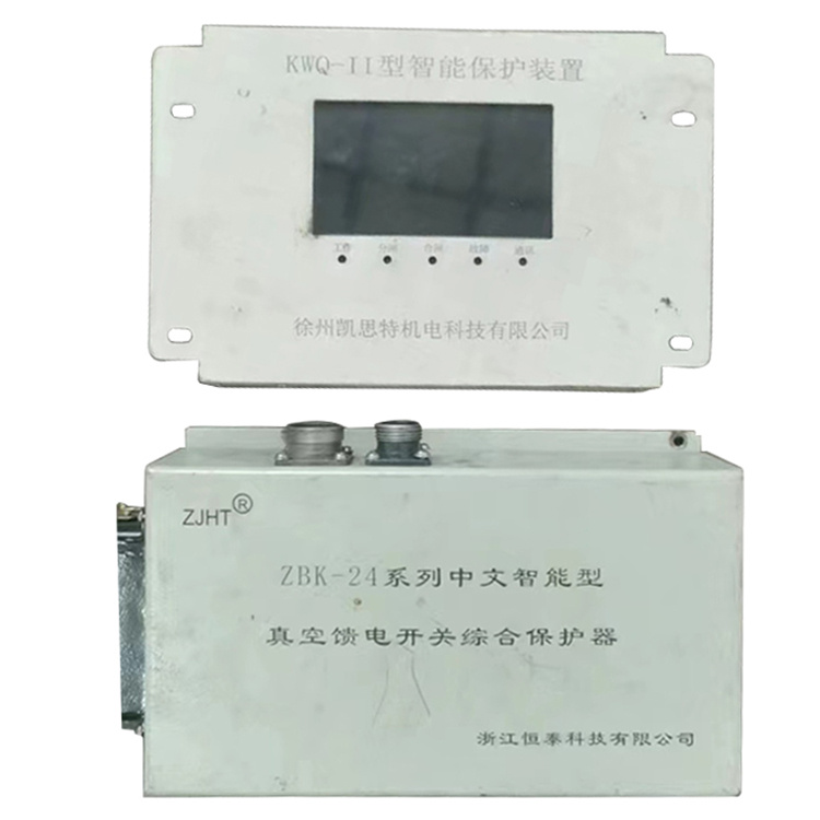 KWQ-II型智能保護裝置-徐州凱思特機電科技有限公司