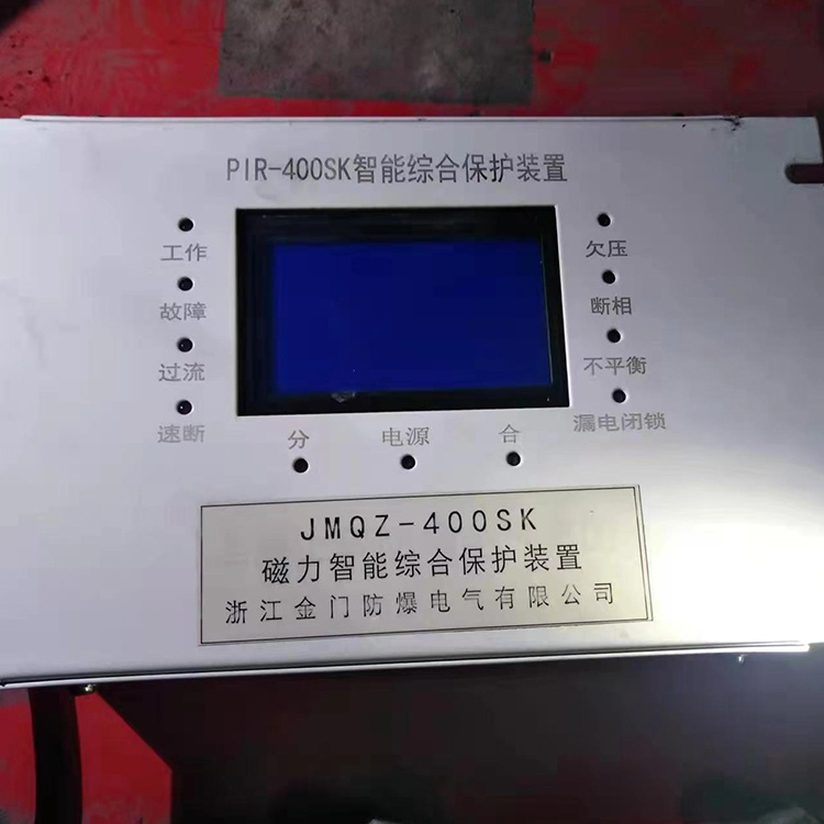 PIR-400SK智能綜合保護裝置
