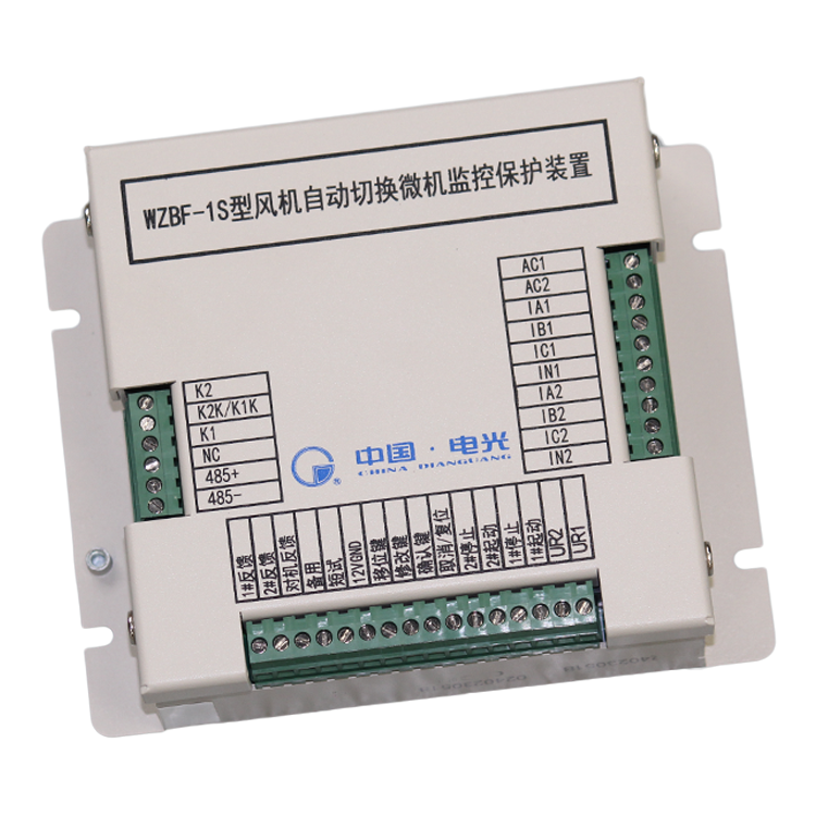 WZBF-1S型風機自動切換微機監控保護裝置