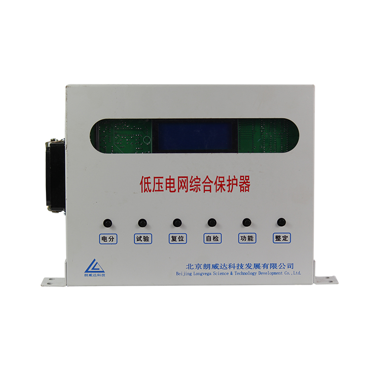 DZBY-I型低壓電網(wǎng)綜合保護器-新款-北京朗威達科技發(fā)展有限公司