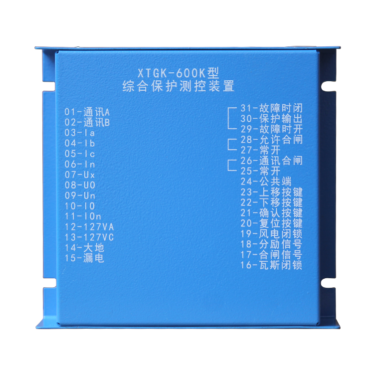 XTGK-600K型綜合保護測控裝置-濟源市信通高科電器有限公司