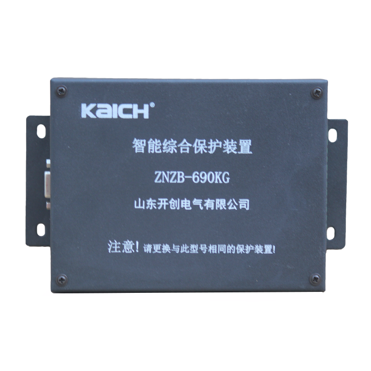 ZNZB-690KG智能綜合保護裝置-山東開創電氣有限公司