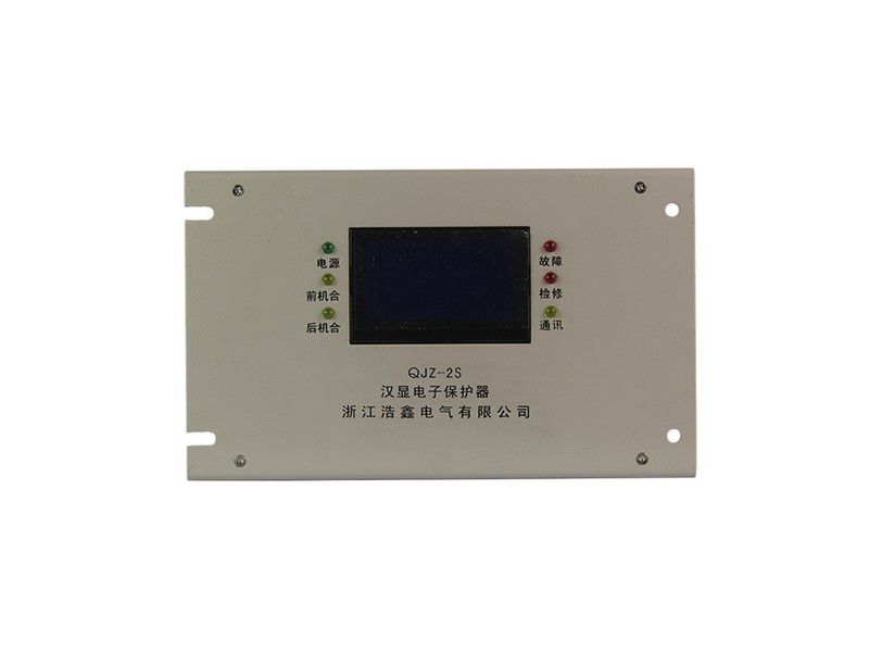 浙江浩鑫QJZ-2S礦用風機雙電源智能綜合保護器(漢顯電子保護器)礦用保護裝置