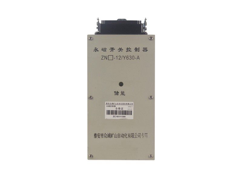 泰安眾誠ZN-12/Y630-A永磁開關(guān)控制器/ZNK-P永磁控制器