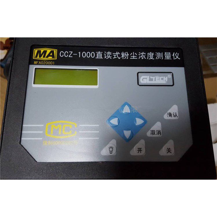 鄭州光力CCZ-1000直讀式粉塵濃度測(cè)量?jī)x