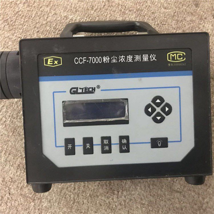 鄭州光力CCF-7000直讀式粉塵濃度測(cè)量?jī)x