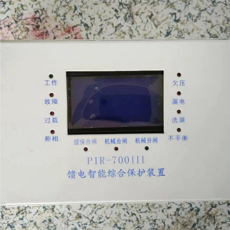 PIR-700III饋電智能綜合保護(hù)裝置_上海頤坤自動(dòng)化控制設(shè)備有限公司