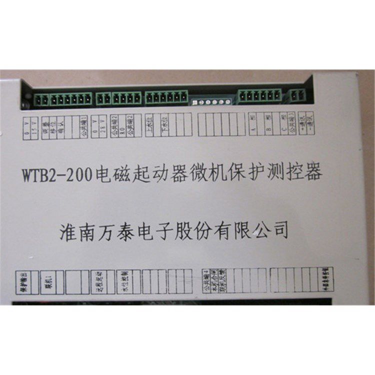 淮南萬泰WTB2-200電磁起動器微機保護測控器_淮南萬泰電子股份有限公司